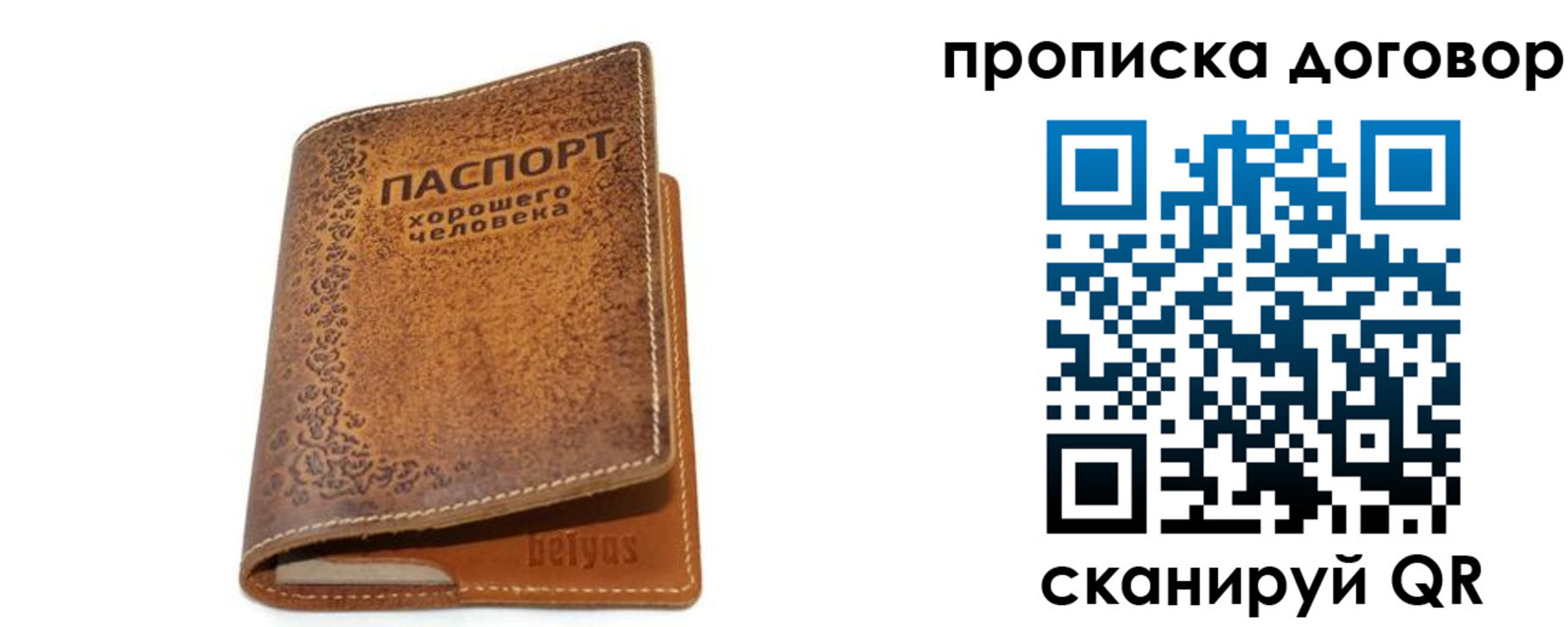временная регистрация недорого в Когалыме