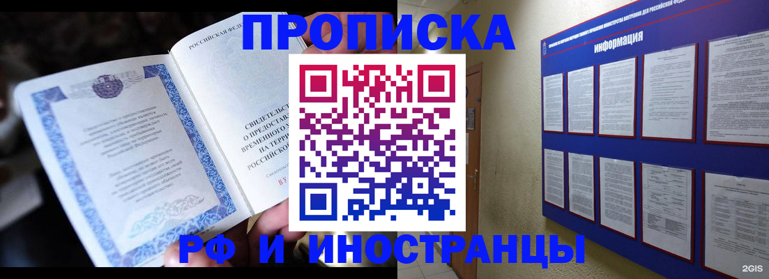 временная регистрация собственник в Когалыме