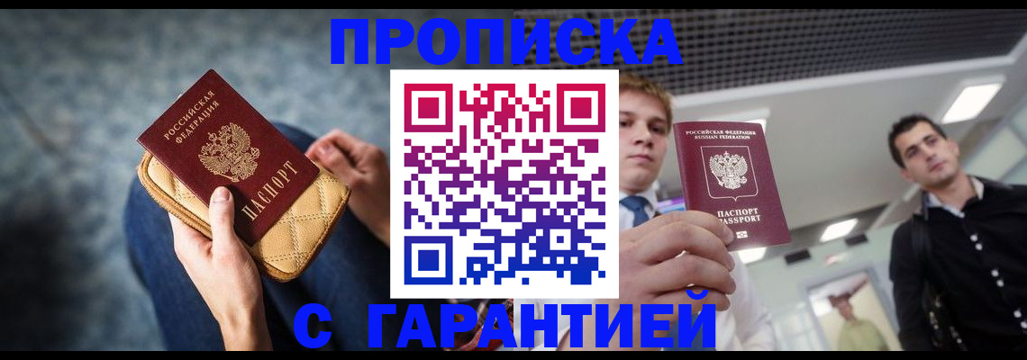 временная регистрация недорого в Когалыме