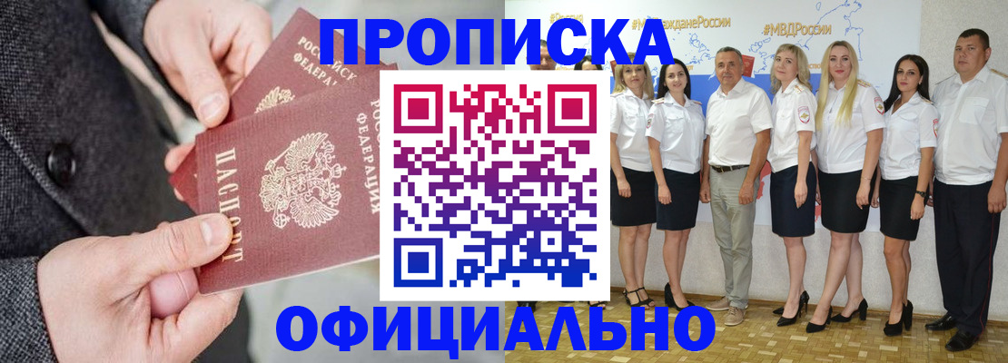 временная прописка в Когалыме